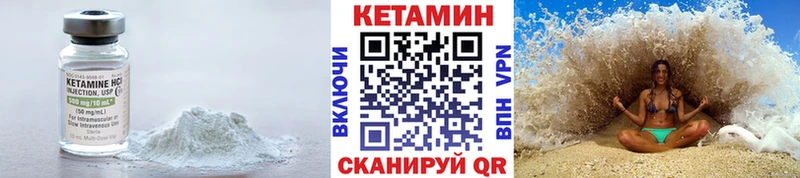 КЕТАМИН VHQ  Пустошка 