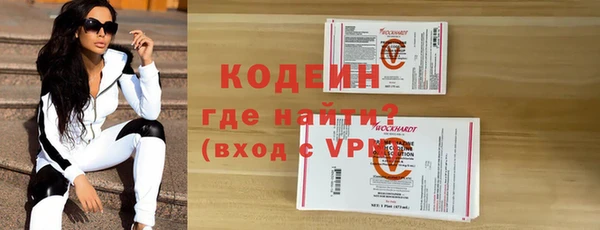 амфетамин Кодинск