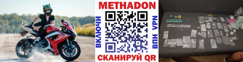Метадон мёд  Пустошка 